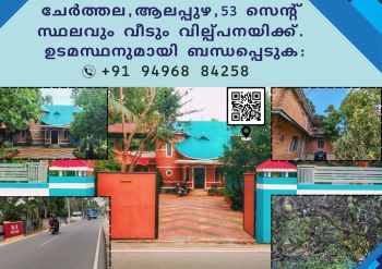 53 Cent House / Villa for Sale at Moncompu Budget - 320000 Cent